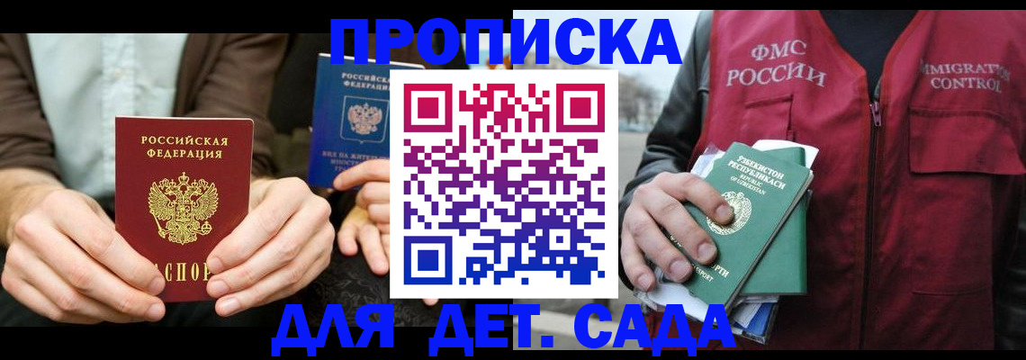 временная регистрация в квартире в Подольске